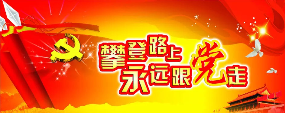 魯東“戰(zhàn)疫”、奉獻(xiàn)社會(huì)